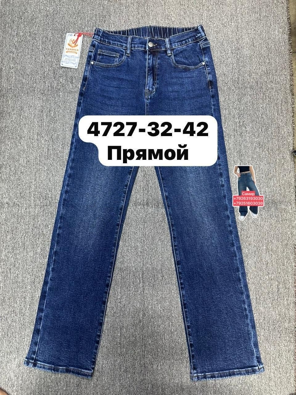 мужские джинсы,джинсы бриджи,джинсы зауженные,джинсы прямы,джинсы джинсы