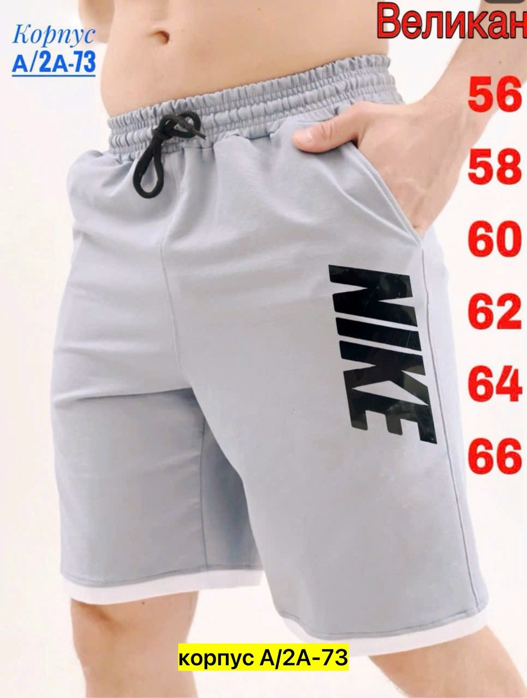 шорты мужские,шорты спортивные мужские,спортивные шорты,шорты летние мужские,шорты