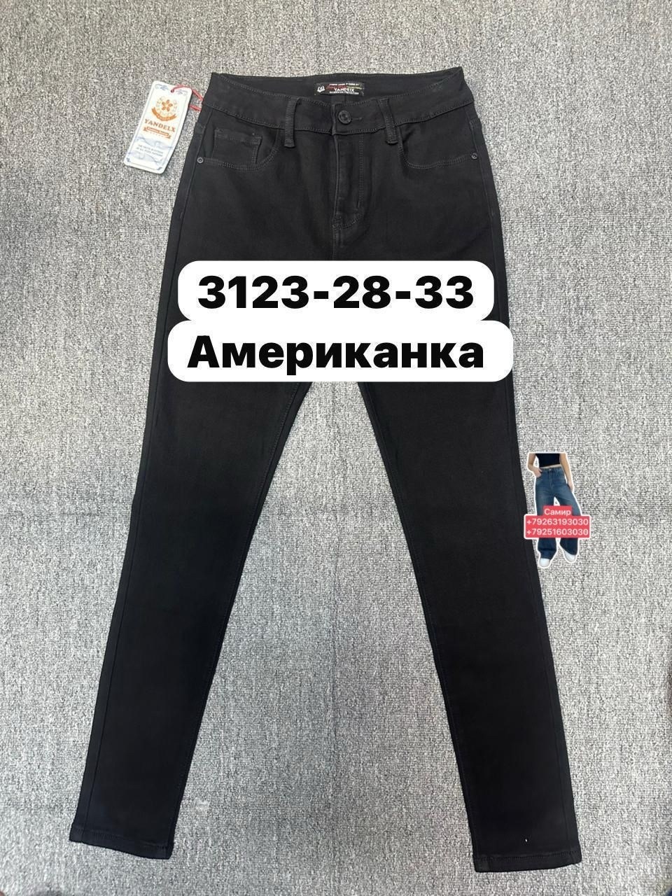 джинсы брюки,джинсы черные,женские джинсы,джинсы фасоны,джинсы штаны