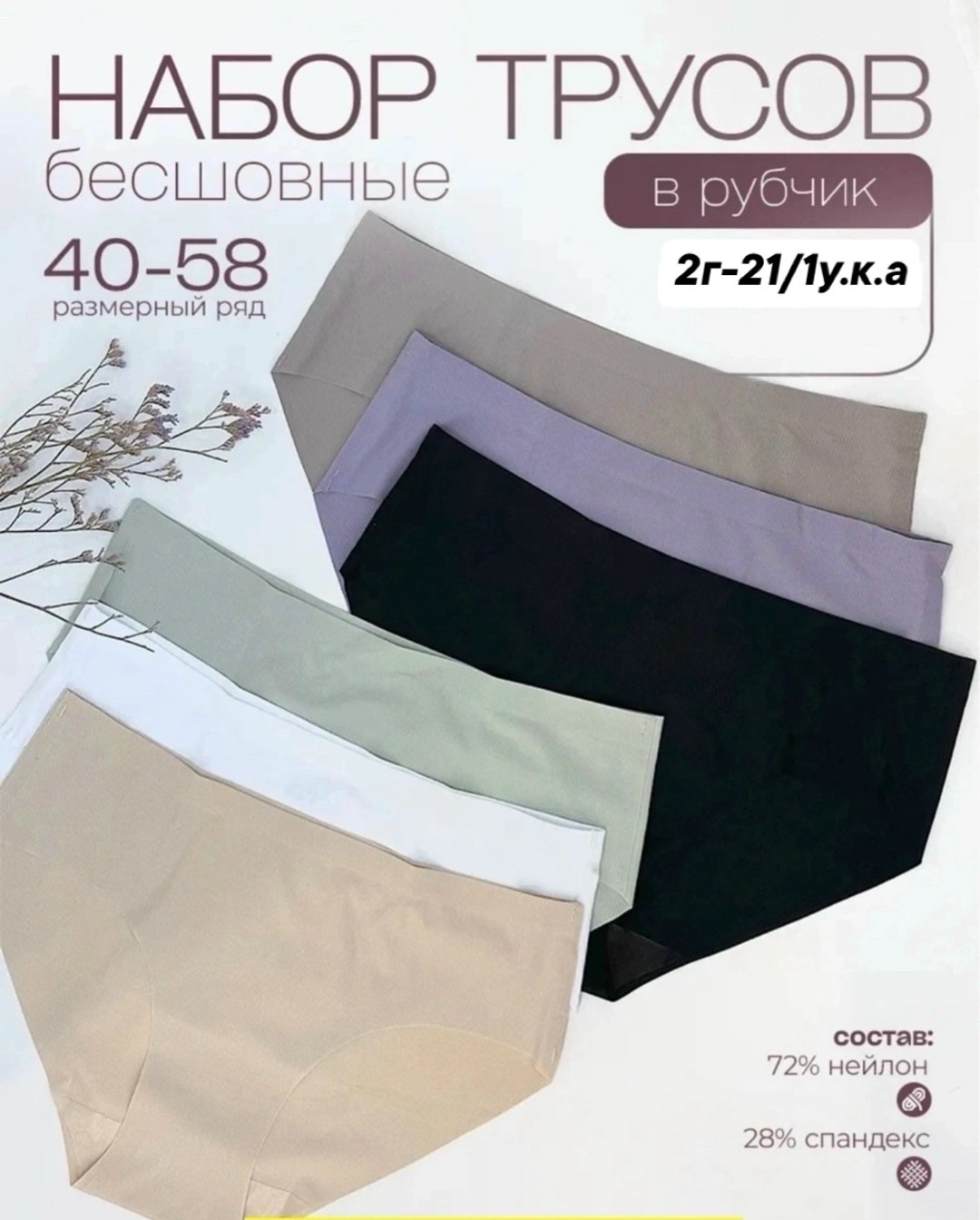 комплект трусов женские,набор женские трусы,комплект трусов слипы,набор женских трусов слипы,комплект трусов