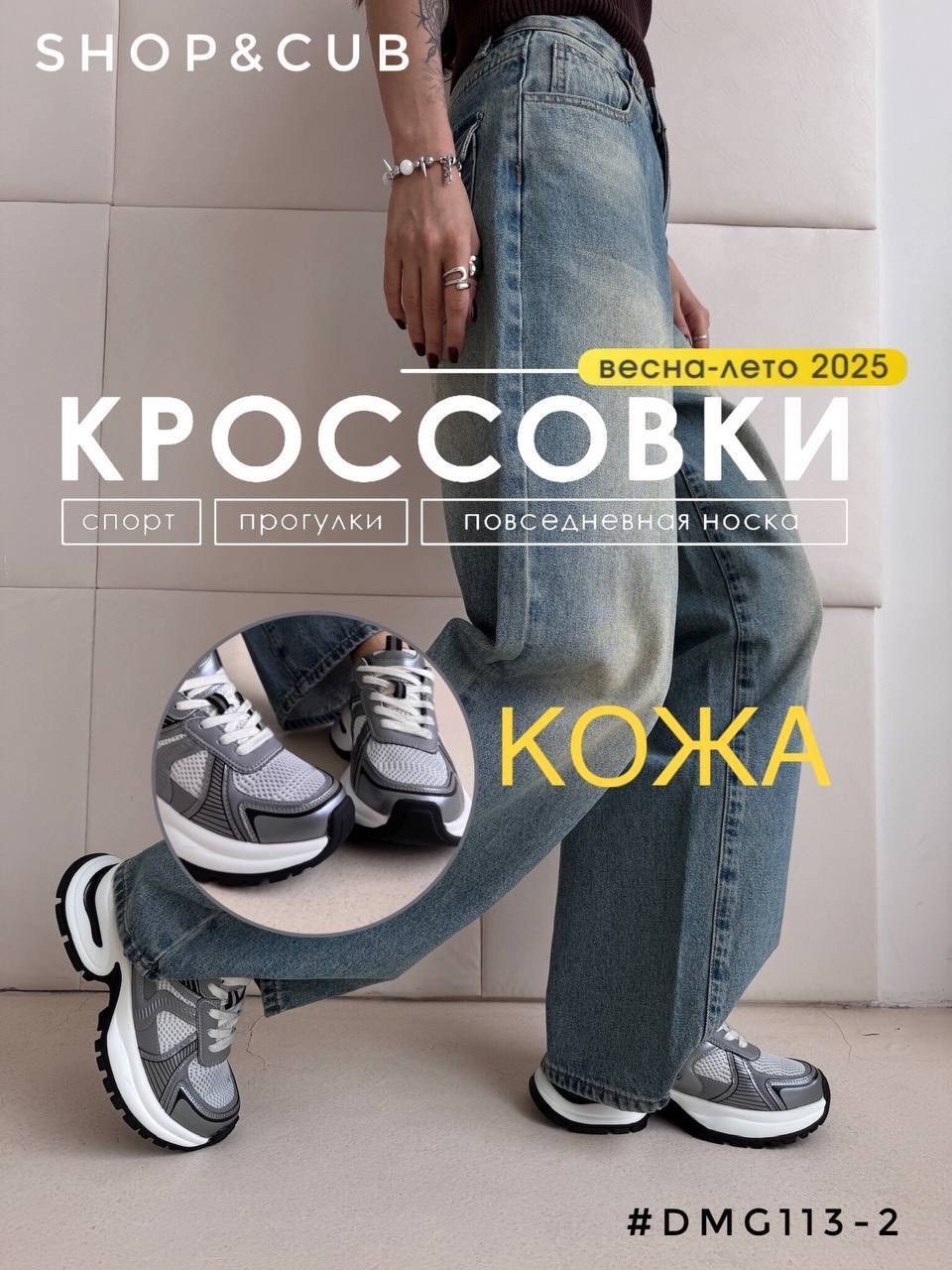 кроссовки,кроссовки женские,кроссовки для женщин,повседневные кроссовки,стильная