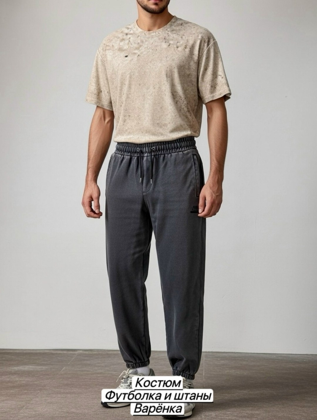 повседневные брюки,брюки джоггеры,мужские брюки,брюки спортивные,футболки мужские