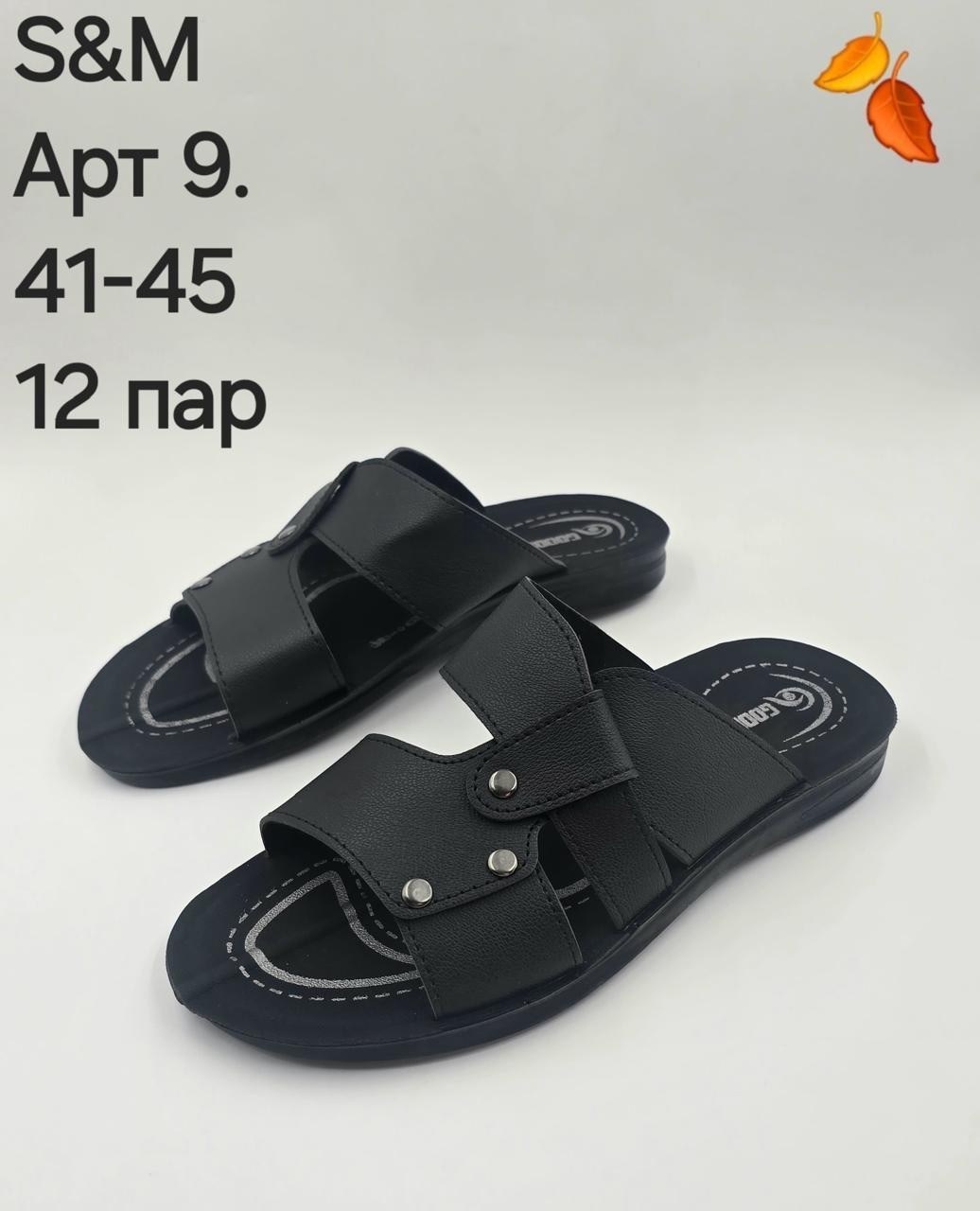мужские шлепки,тапки мужские,шлёпки мужские,шлепанцы мужские,мужские сланцы