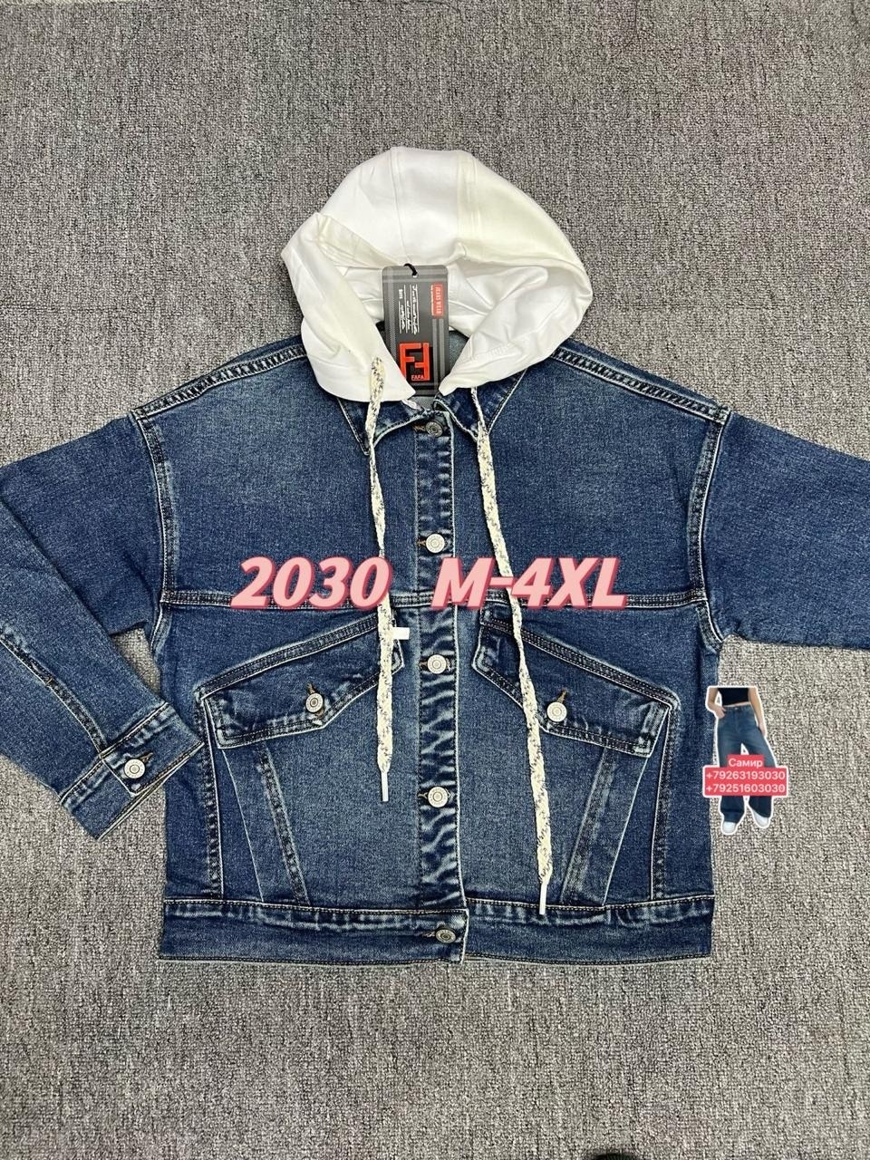 куртка джинсовая,женская джинсовая куртка,куртка джинсовка,стильная джинсовая куртка,джинсовая куртка повседневная