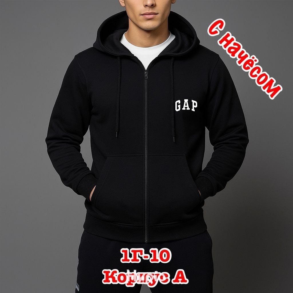 gap zip hoodie серая мужская,толстовка gap,толстовка мужская,толстовки свитшот,кофта с капюшоном