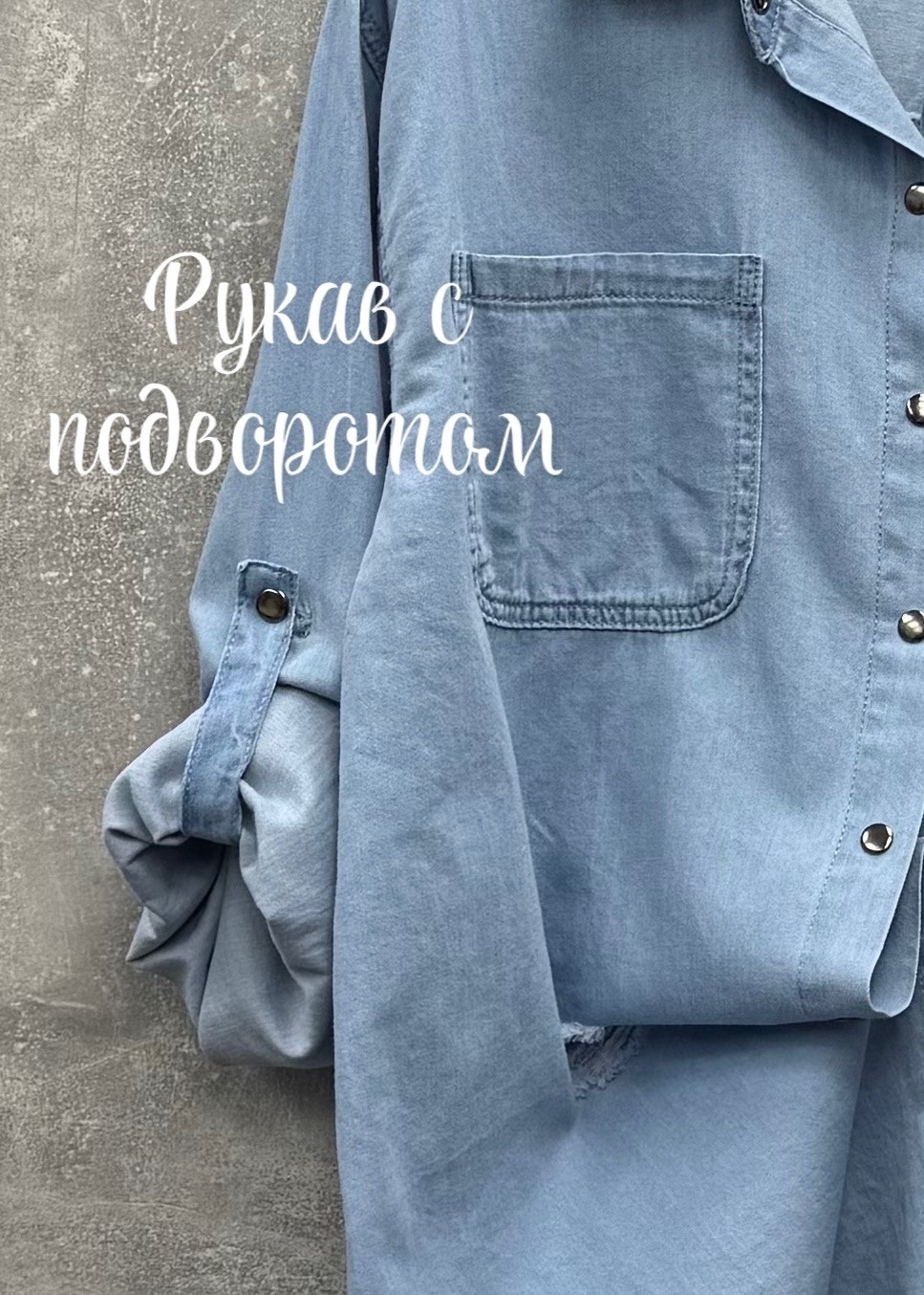 рубашка голубая женская,рубашка джинсовая женская,женская рубашка,рубашка голубая,джинсовая рубашка