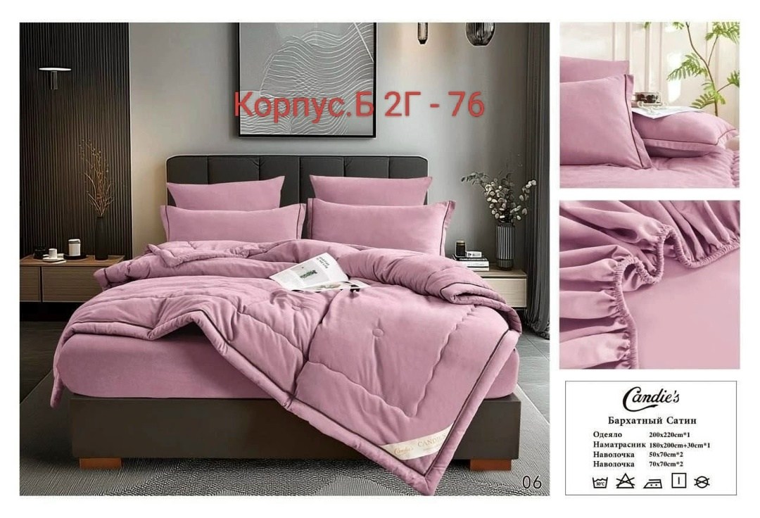 комплект постельного белья с одеялом сатин евро,комплект постельного белья с одеялом,комплект постельного белья евро с одеялом,комплект постельного белья mency с одеялом,комплект постельного белья с г