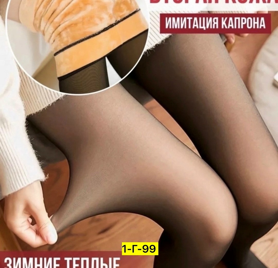 колготки тёплые женские,теплые зимние женские колготки normov,теплые легинсы телесного цвета,капроновые колготки с начесом,зимние женские колготки