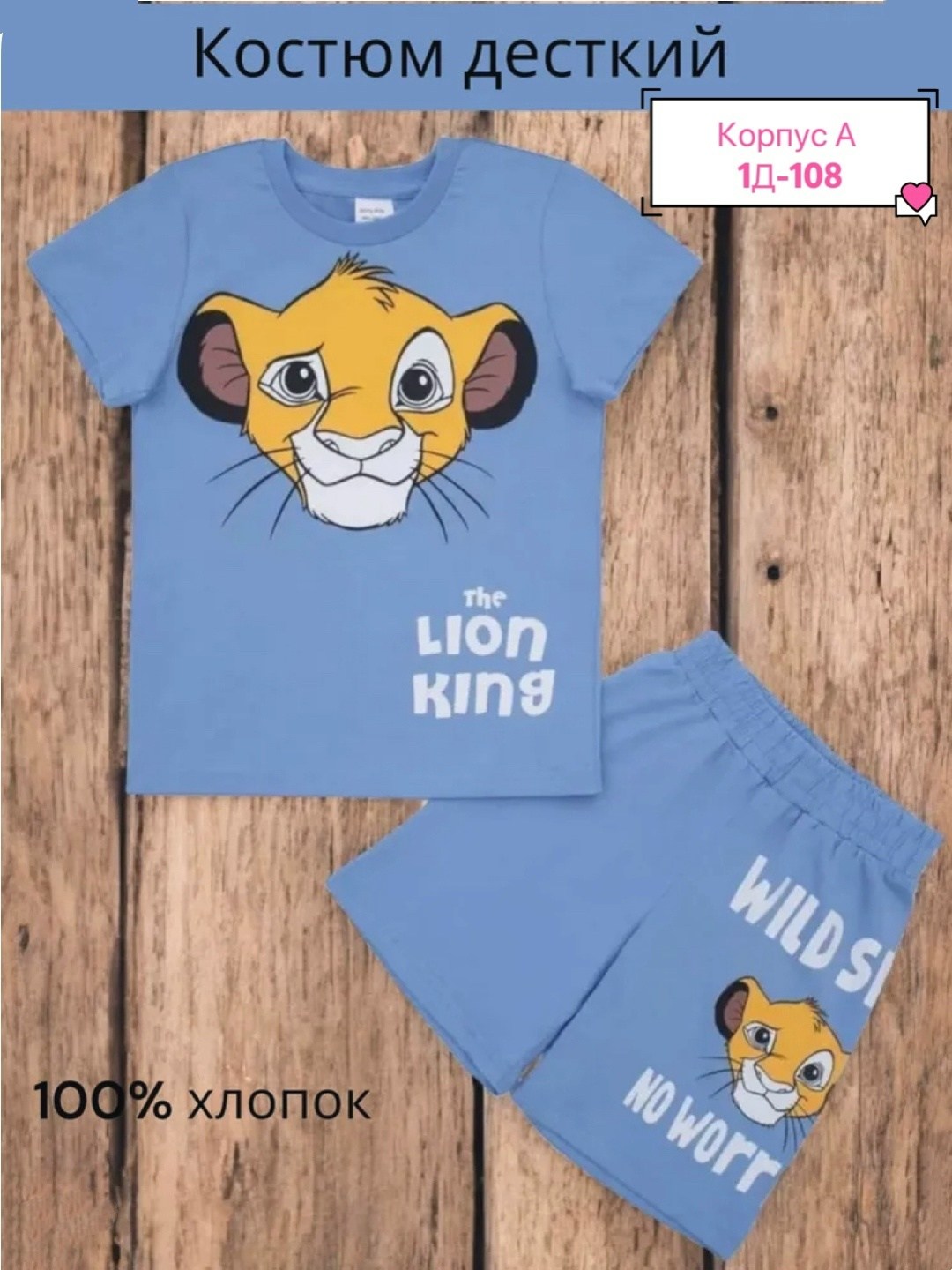 костюм детский для мальчика,костюм футболка с шортам,костюм для мальчика с шортами и футболкой,детские костюмы для мальчиков,детский костюм с шортами