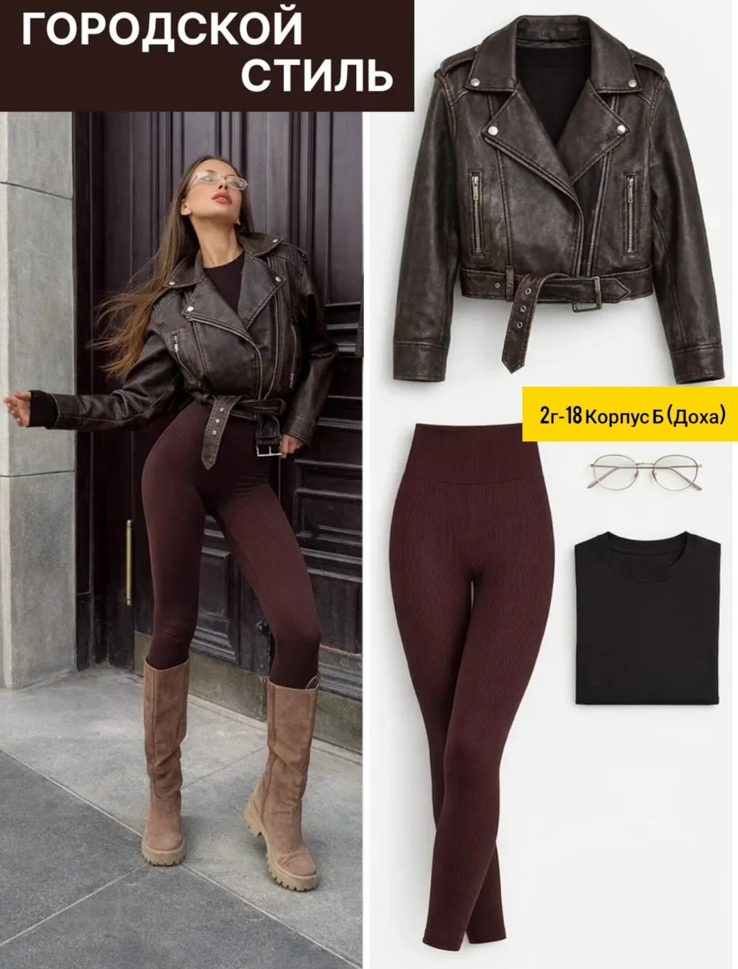 легинсы женские размер 46-48 цвет шоколадный,легинсы женские,легинсы,женские леггинсы,лосины женские