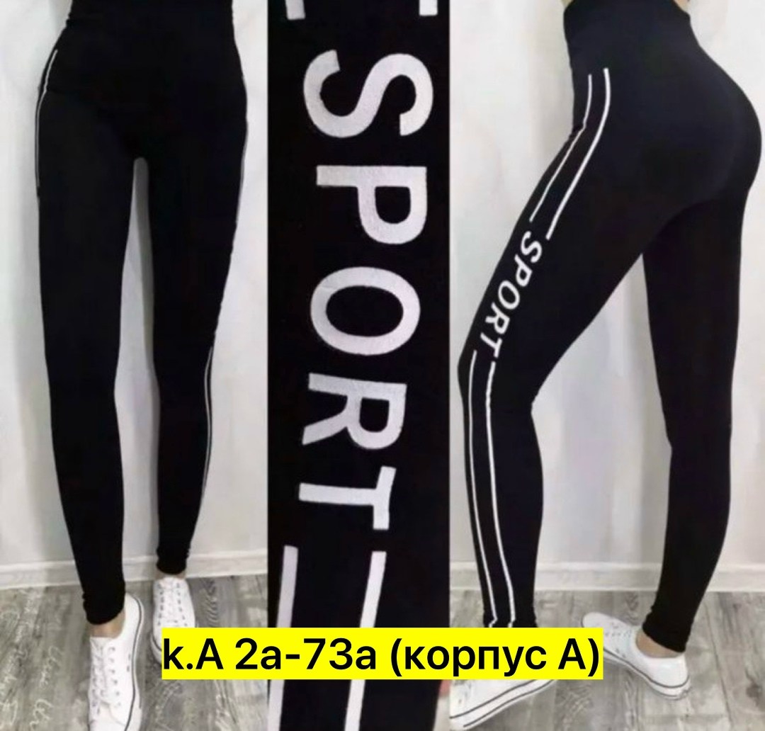 лосины спортивные женские,леггинсы женские спортивные,лосины женские,лосины спортивные,спортивные леггинсы лосины