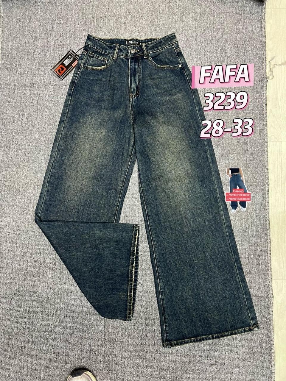женские джинсы,джинсы,штаны джинсы,брюки джинсы,джинсы широкие