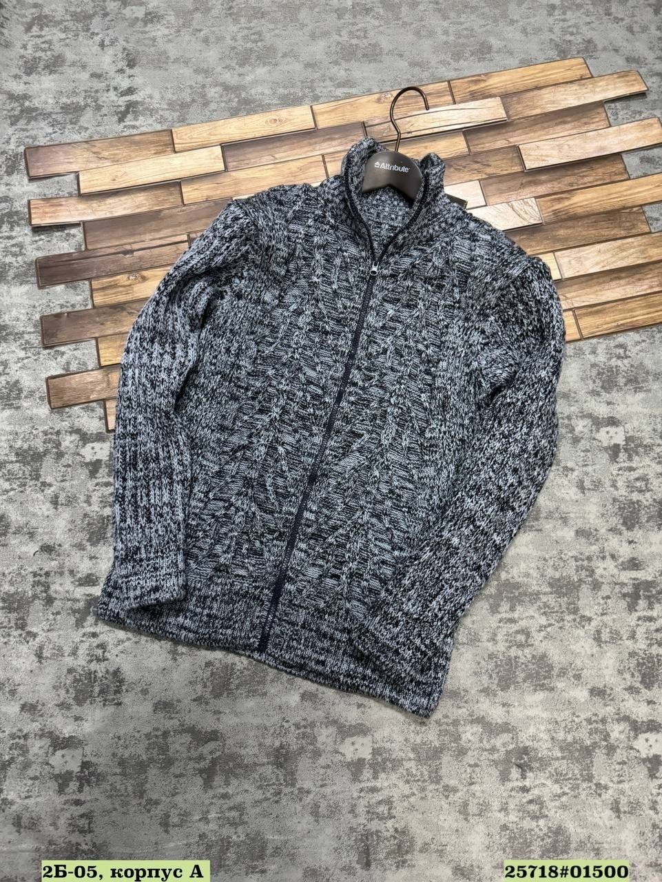 кофта на молнии,кофта мужская вязаная на молнии,толстовка кардиган,мужская кофта на молнии,мужской свитер