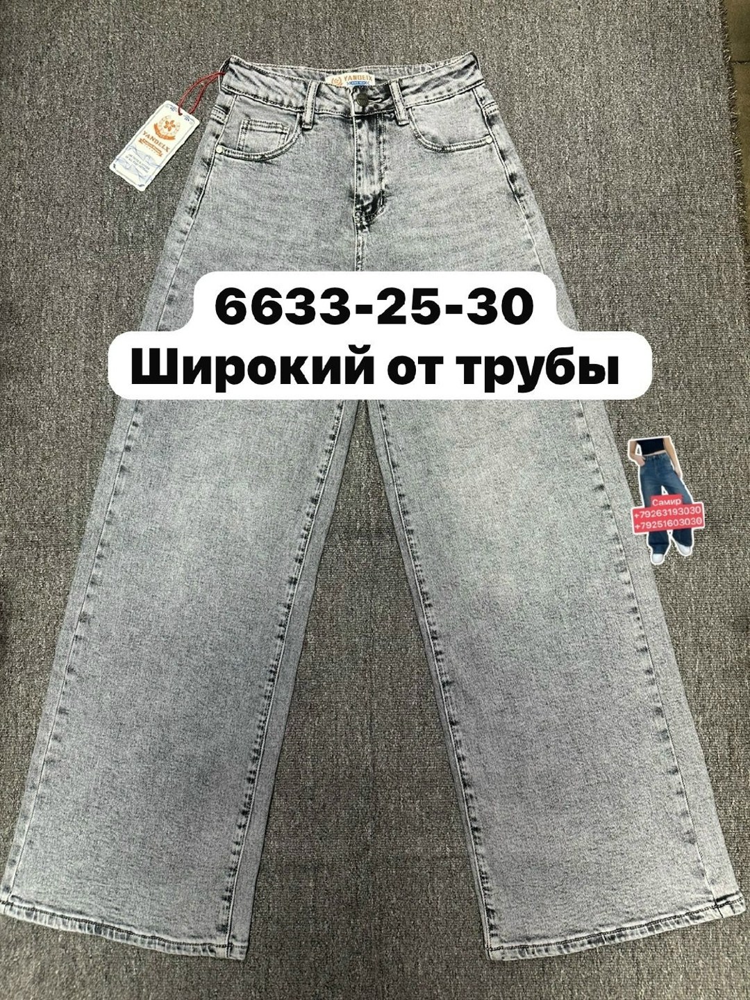 джинсы трубы,женские джинсы,джинсы,джинсы фасоны,широкие джинсы