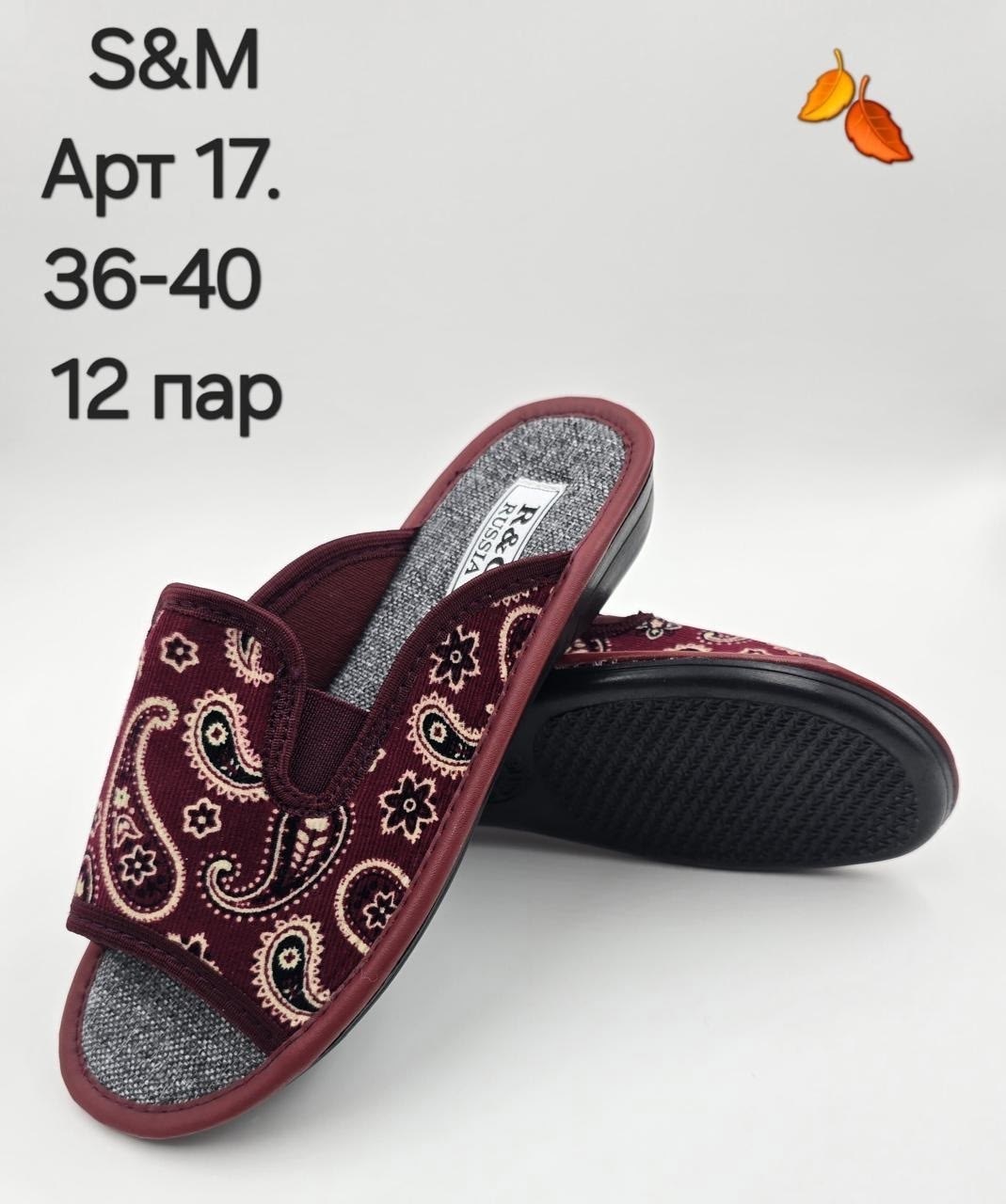 тапочки домашние женские,тапочки женские,комнатные тапочки женские,тапочки домашние,тапочка женские домашние