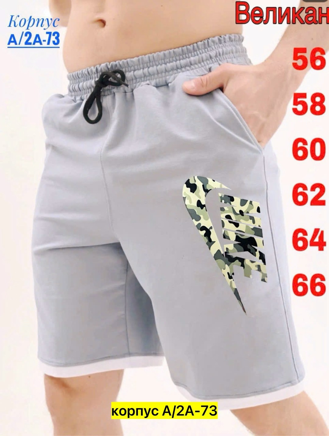 мужские спортивные шорты,шорты мужские,шорты спортивны,шорты для спорта,шорты для мужчин