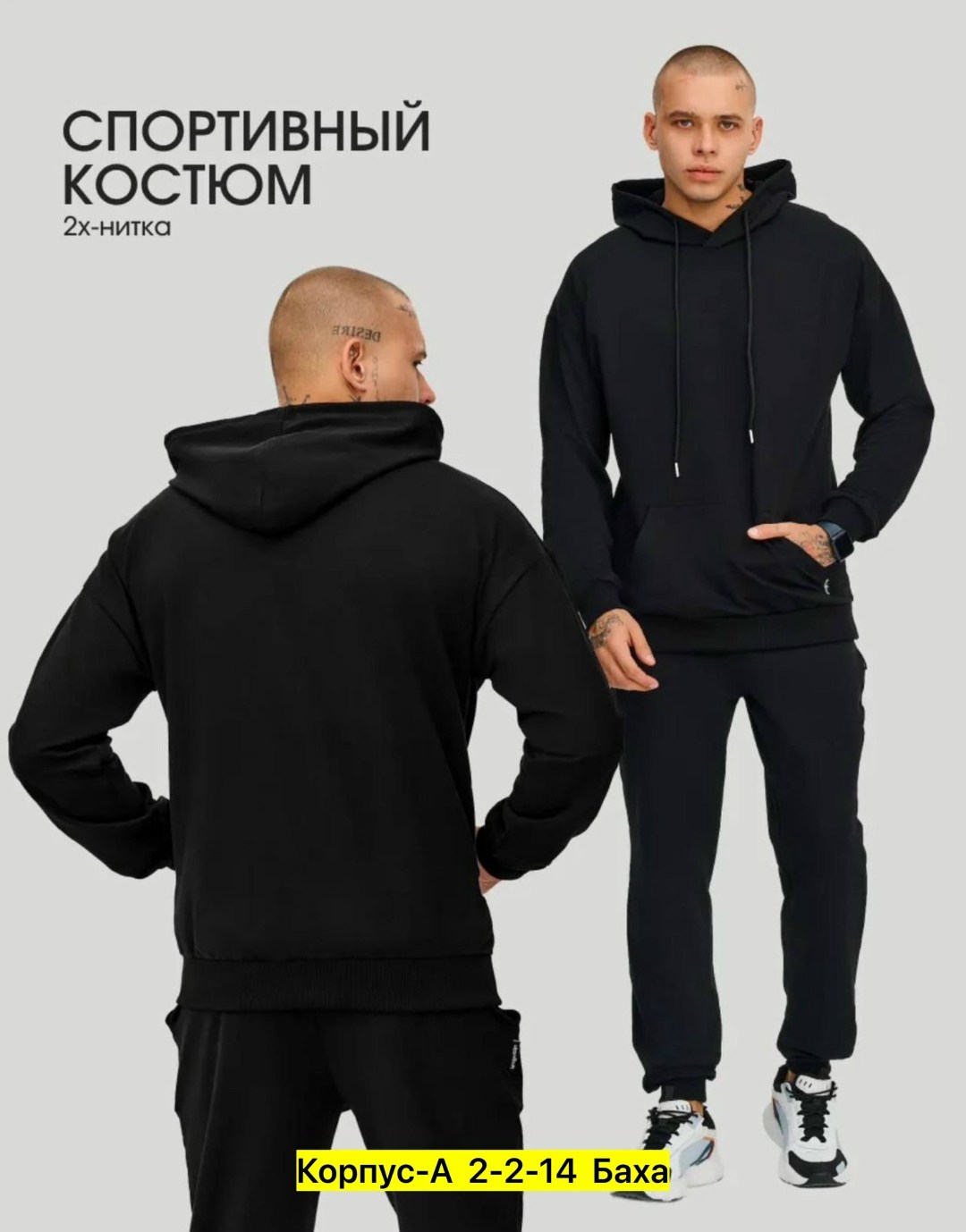 мужские спортивные костюмы,мужская толстовка,спортивные костюмы из футера,костюм худи,толстовки худи