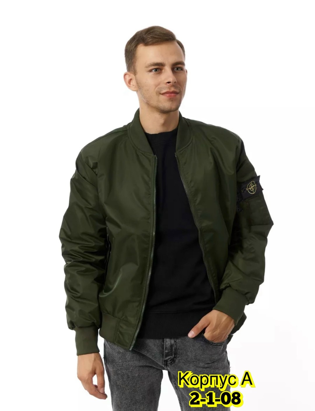 куртка бомбер,куртка бомбер мужская,куртка демисезонная бомбер,куртка бомбер stone island,куртка
