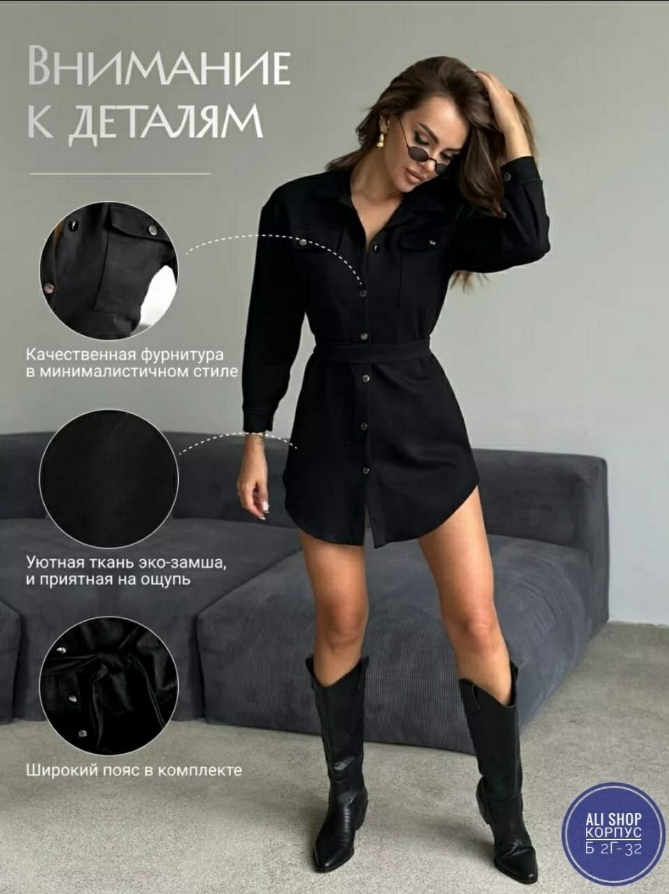 платье-рубашка,платье рубашка с поясом,платье рубашка бархатное с поясом,женское платье рубашка,платье женская