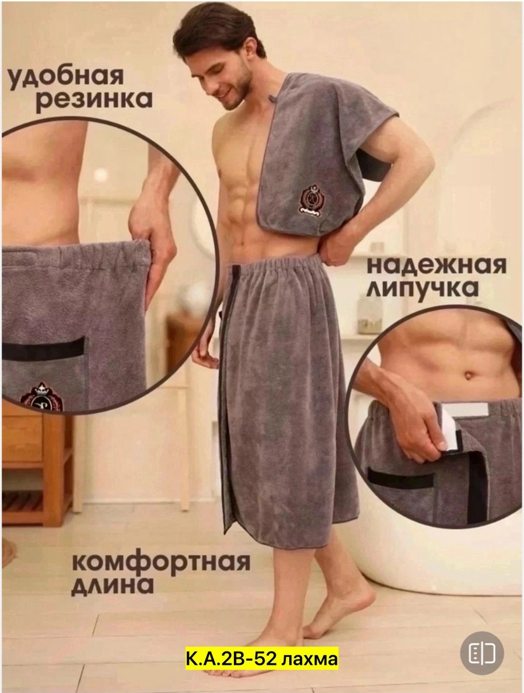 килт банный мужской с полотенцем набор для бани,подарочный мужской набор килт + полотенце для бани и сауны,килт для бани мужской,набор для бани и сауны килт и полотенце,полотенце банное килт набор для