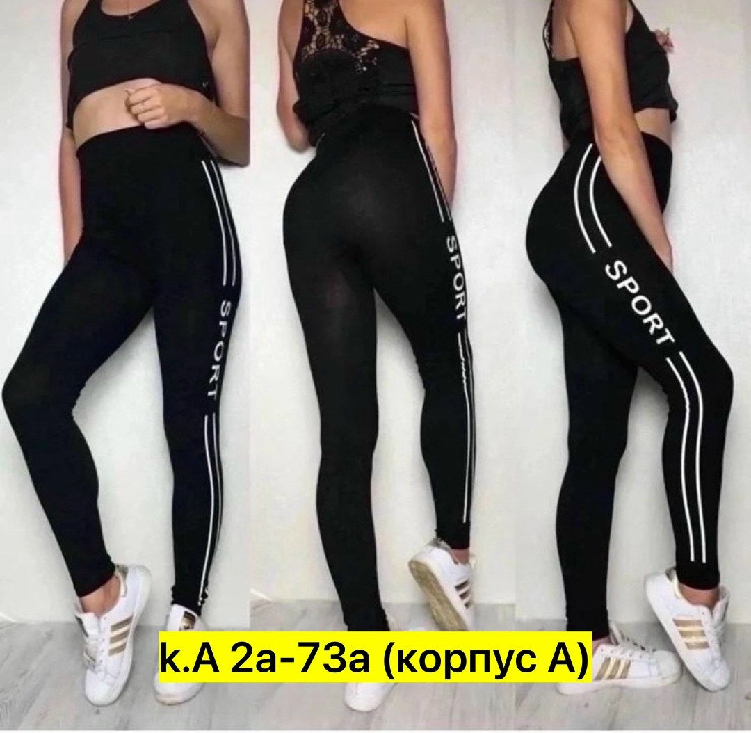 лосины спортивные женские,леггинсы женские спортивные,лосины женские,лосины спортивные,спортивные леггинсы лосины