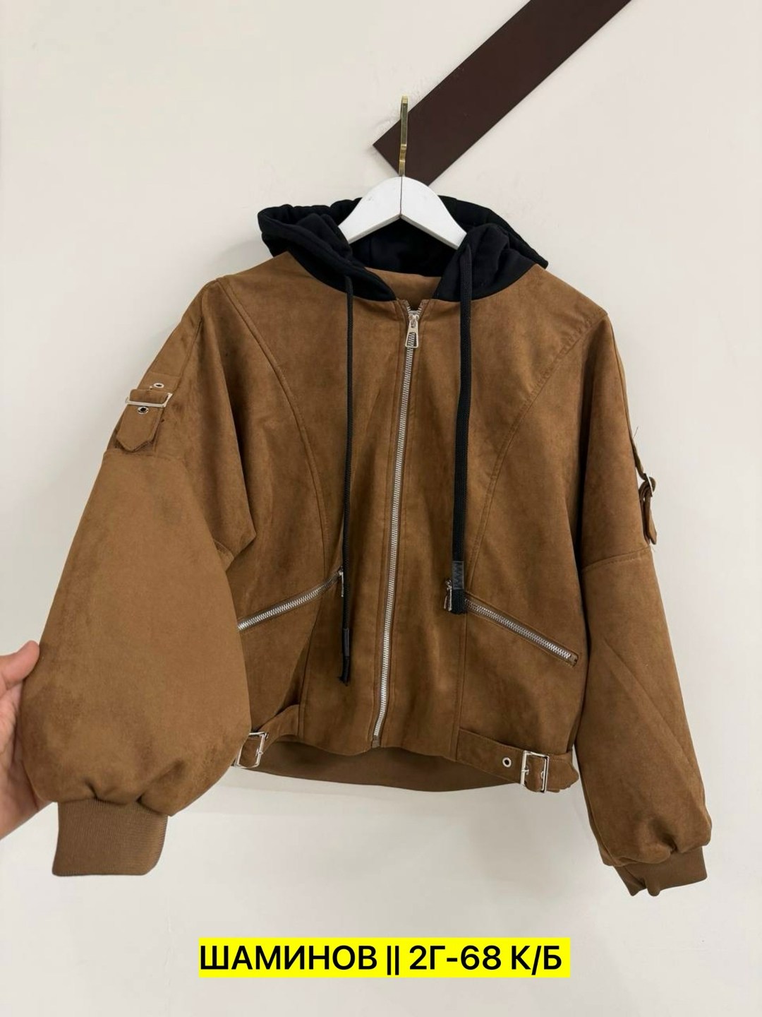 куртка замшевая,куртка замш,женская куртка,куртка,женская демисезонная куртка