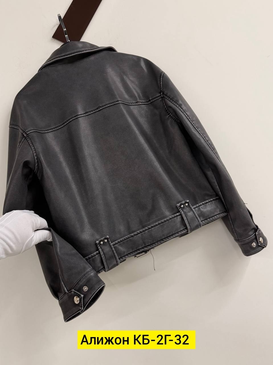 куртка косуха,куртка косуха кожаная,куртка кожаная,женская косуха,куртка косуха женская