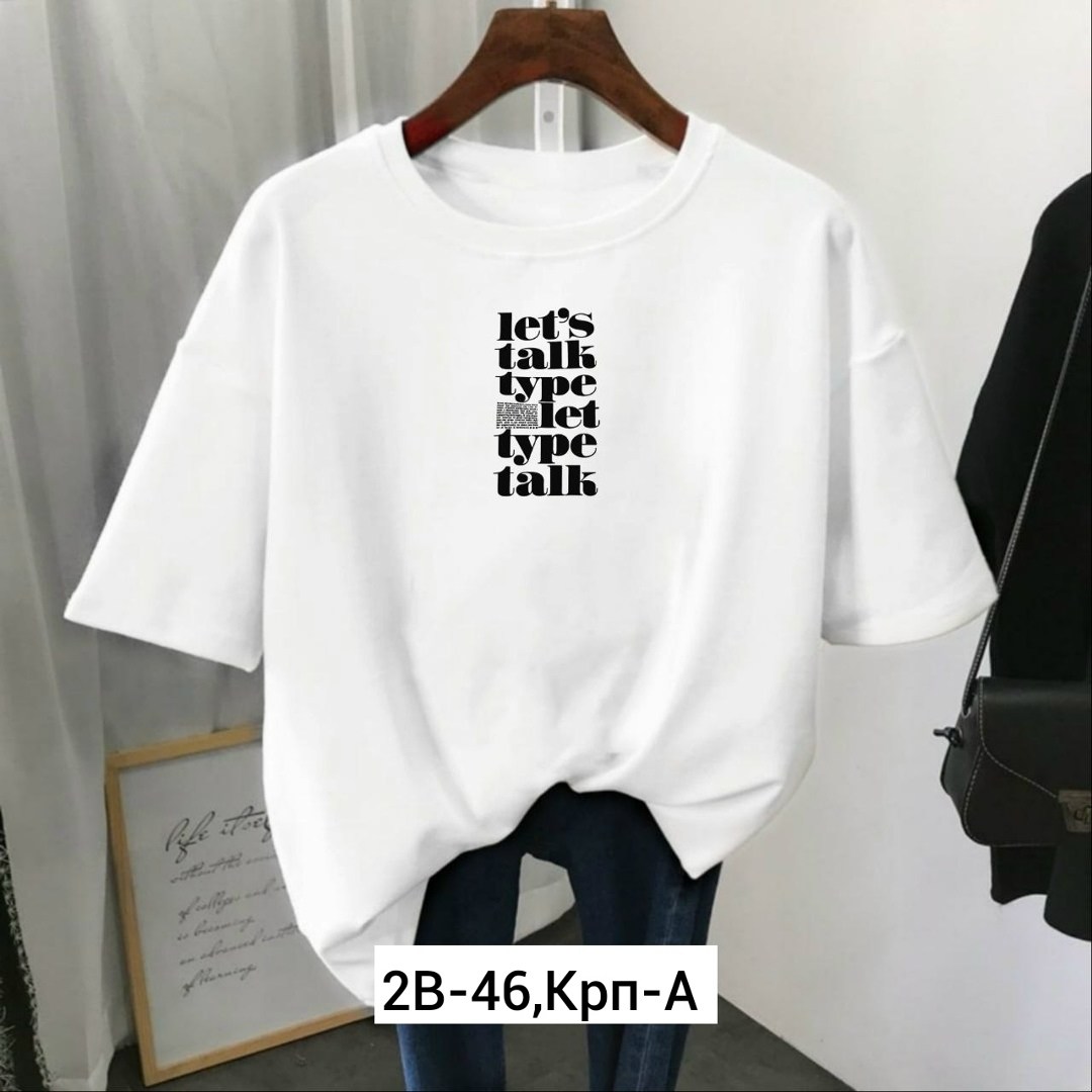 футболки женская,футболки оверсайз с принтами,футболки женская оверсайз,футболки женские модные,футболка базовая женская