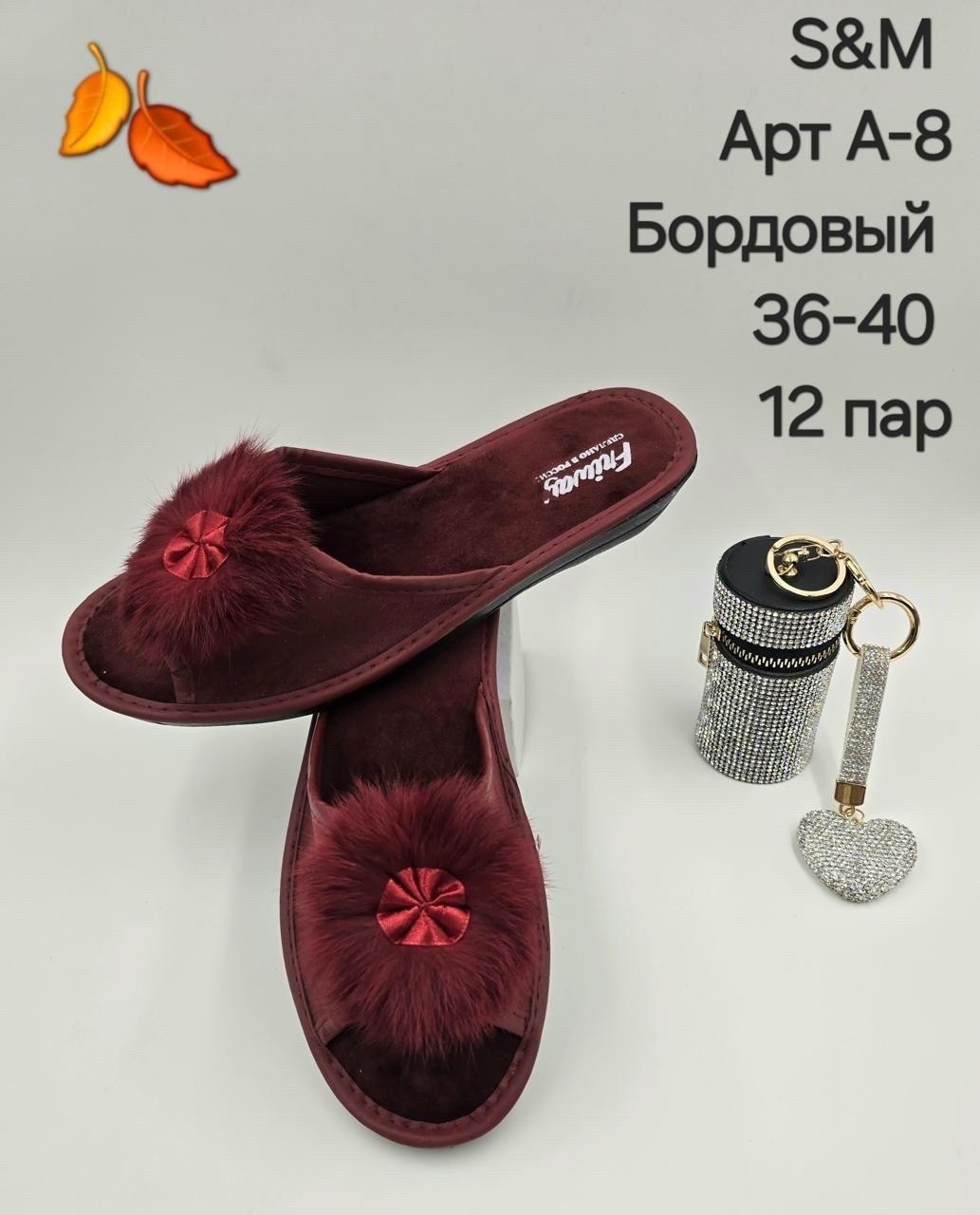 женские тапочки домашние,женские тапочки,тапочки домашние,домашние тапочки женские открытые,тапочки женские inblu i2471g бордовые 38 ru
