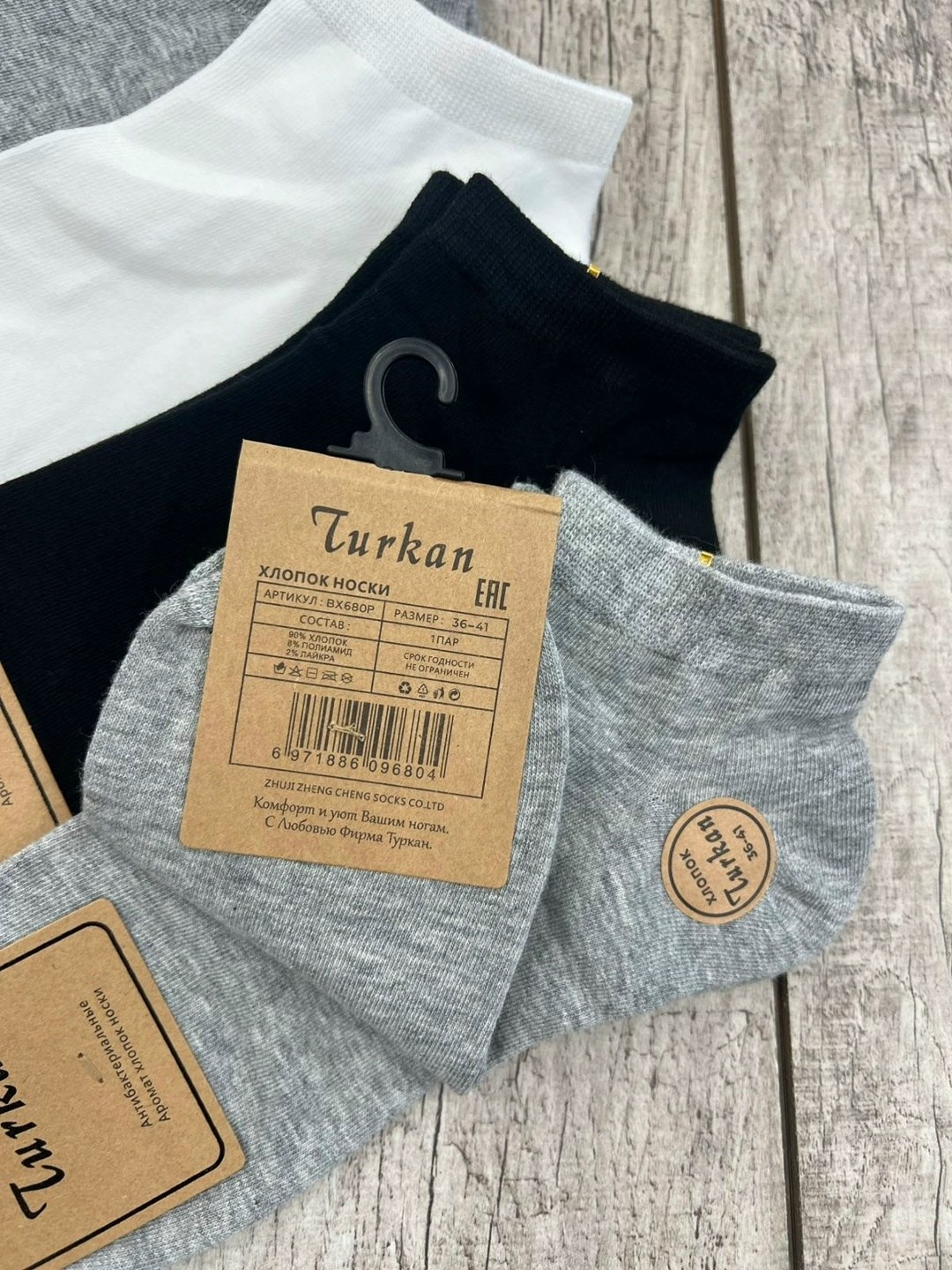 носки мужские,носки комплект,носки женские,носки туркан,носки туркан производитель