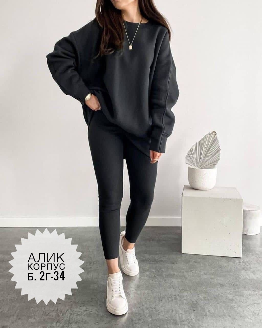 лосины с толстовкой оверсайз,костюм повседневный женский,костюм женский спортивный,костюм повседневный,костюм женский с лосинами