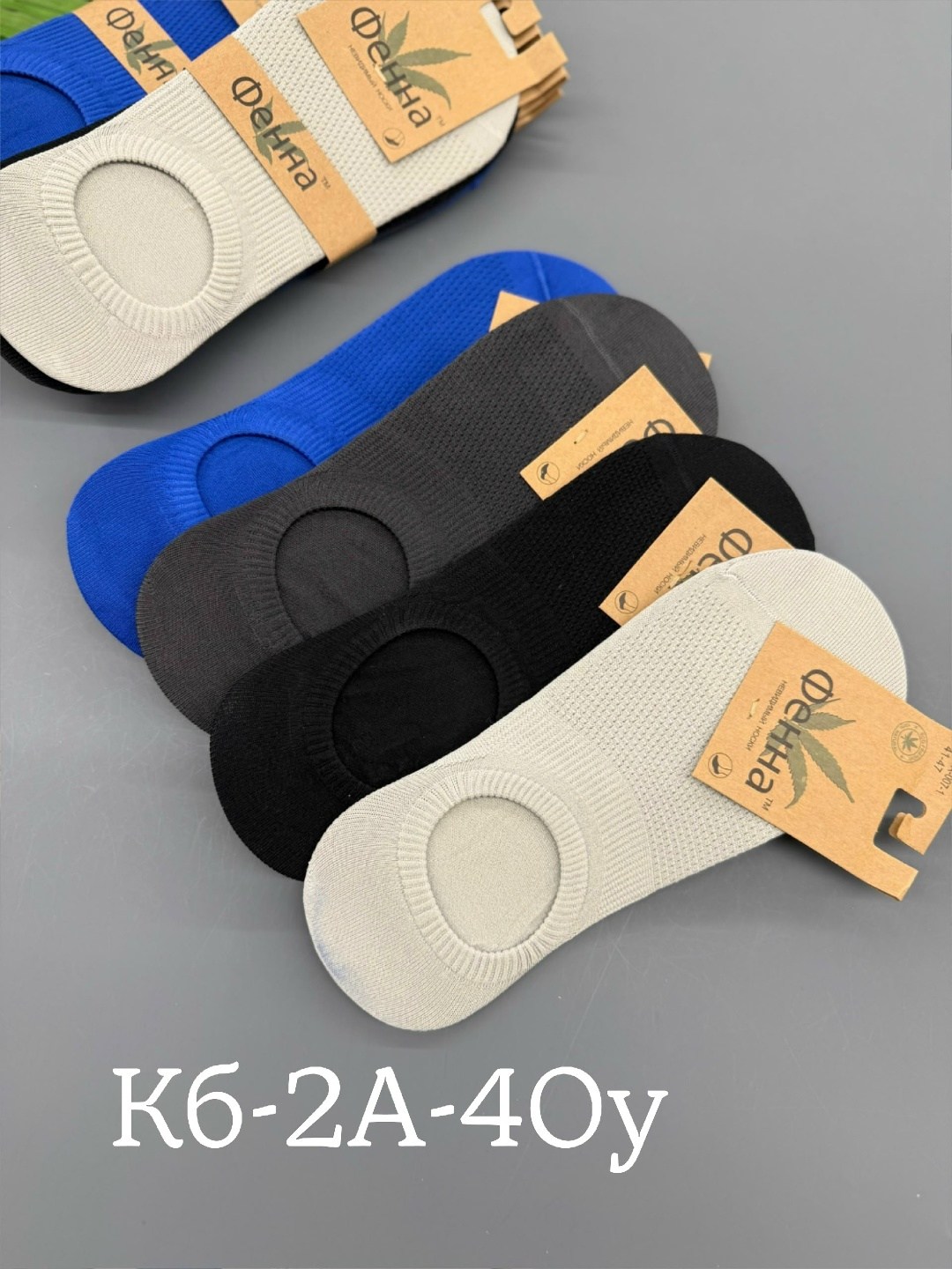 носки следки,мужские носки,носки следки мужские,следки мужские,фенна носки gh-a007