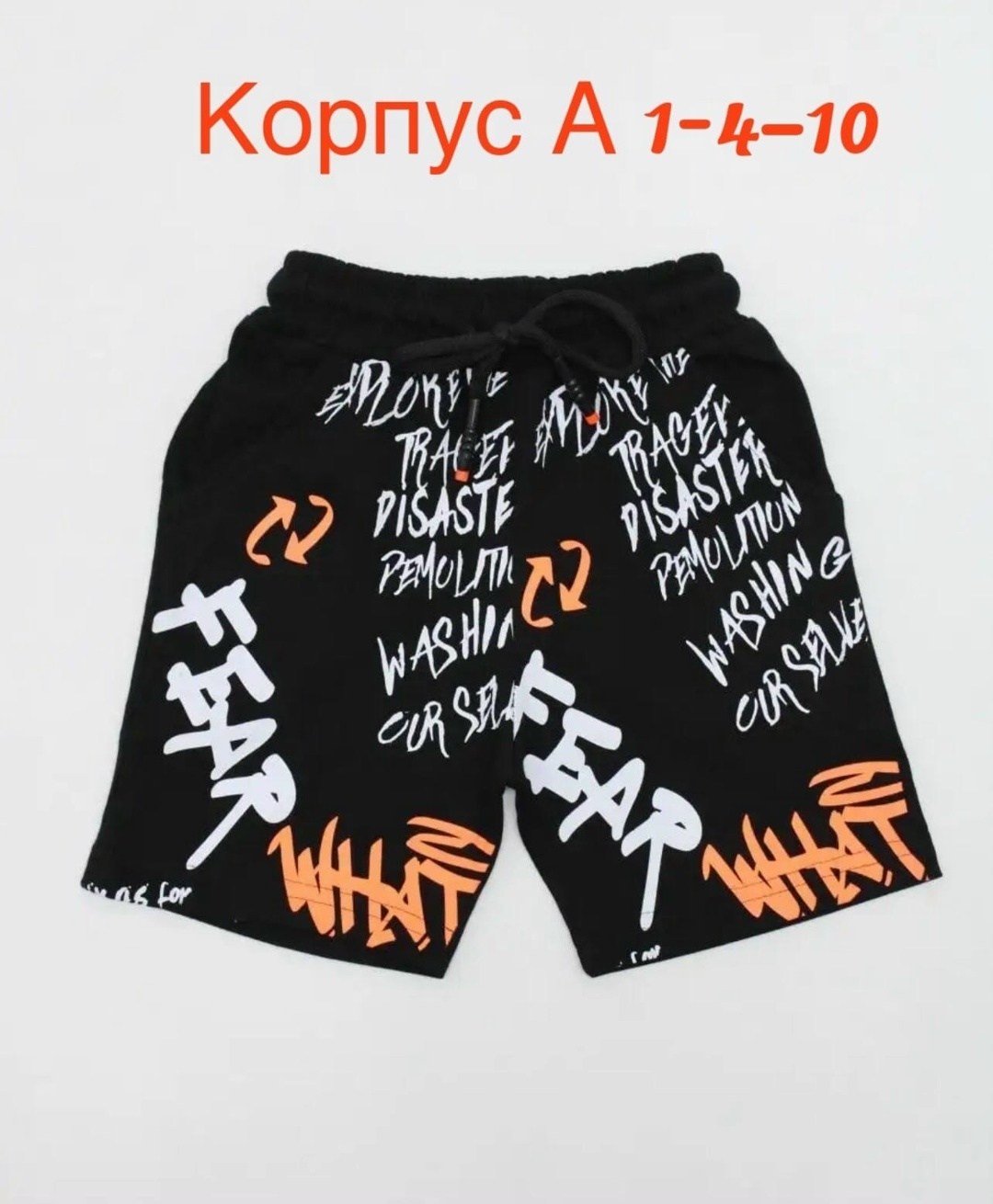 шорты для мальчик,шорты гулливер чёрные для мальчика,спортивные шорты для мальчика,шорты спортивные детские с карманами,шорты мужские летние капри