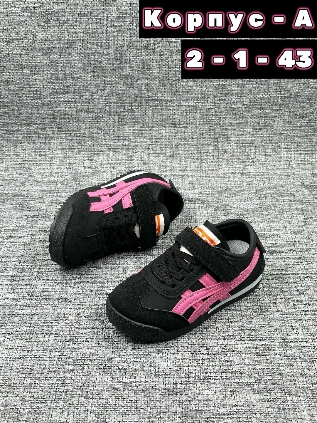 кроссовки,кроссовки, детская,кроссовки onitsuka tiger,кроссовки осени