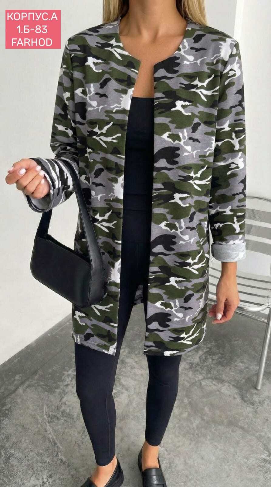 кардиган камуфляжный женский,кардиган,кардиган женский,кардиган кофта,вязаные кардиганы