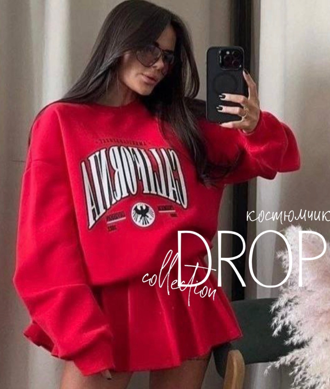 костюм: юбка и свитшот,костюм свитшот,свитшот с юбкой,женский костюм двойка из свитшота и юбка,кофта и юбка