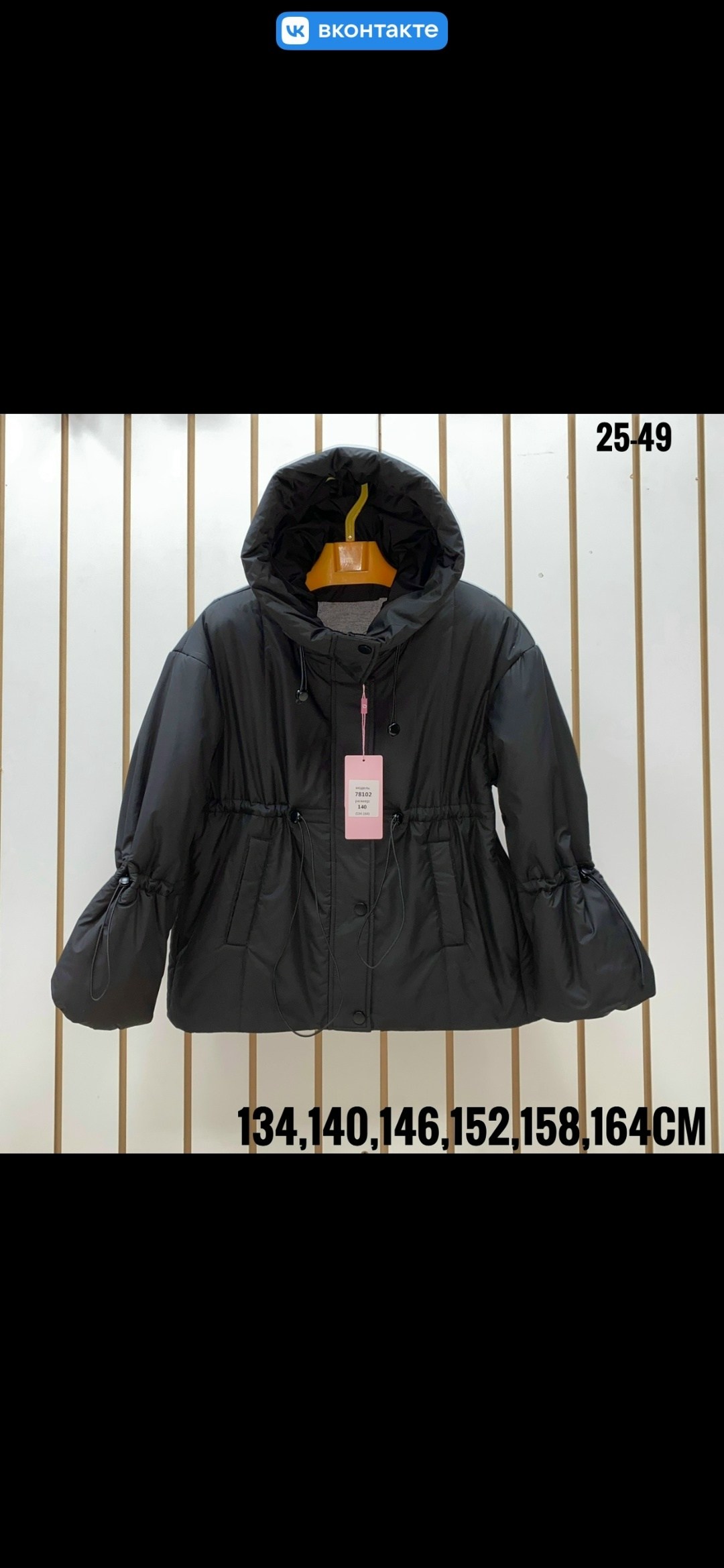 куртка,женская куртка,куртка женская с капюшоном,куртка теплая, куртки