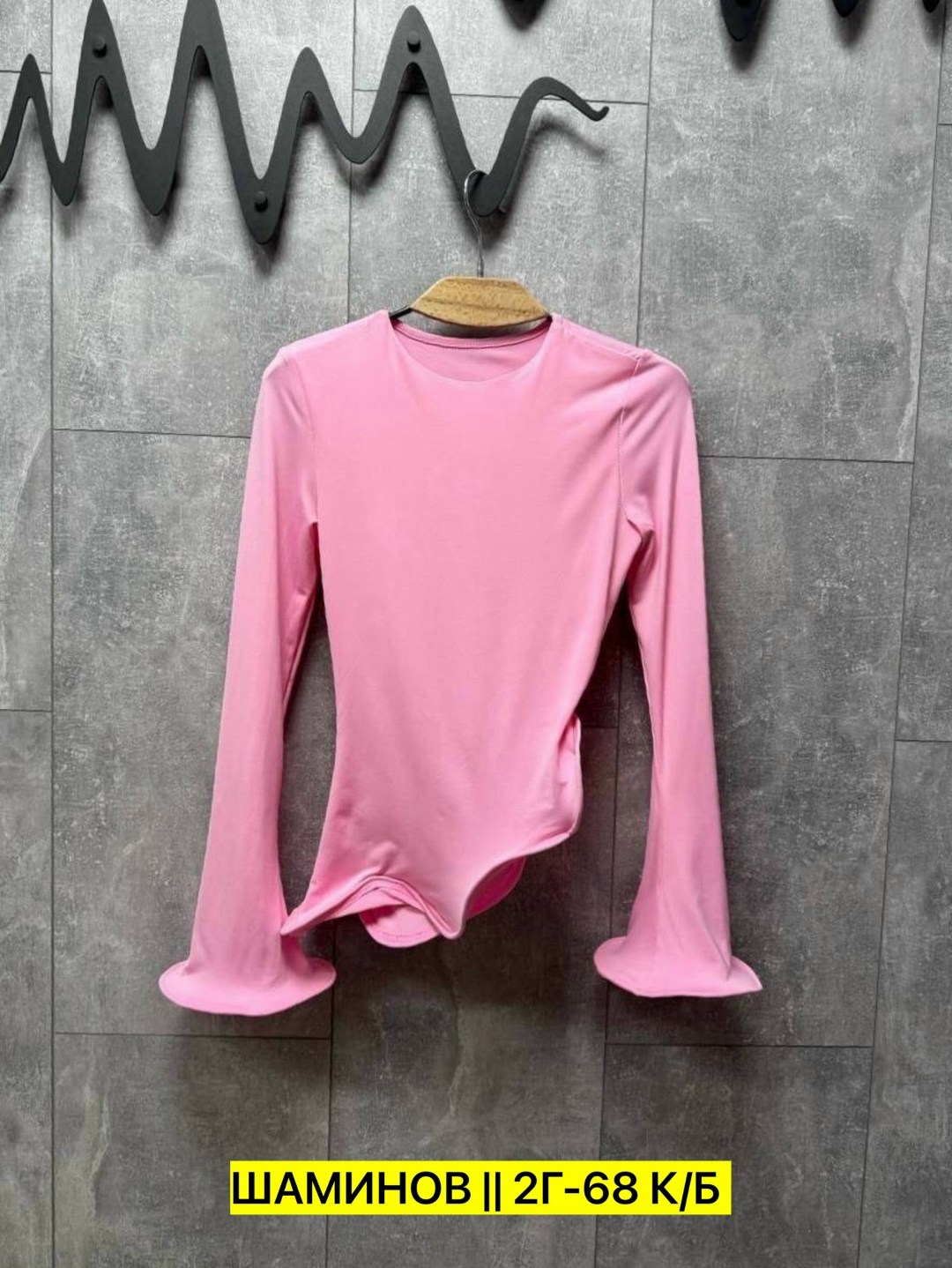 стильная кофта,женская кофта,кофта базовая,кофта трикотаж,кофта розовая