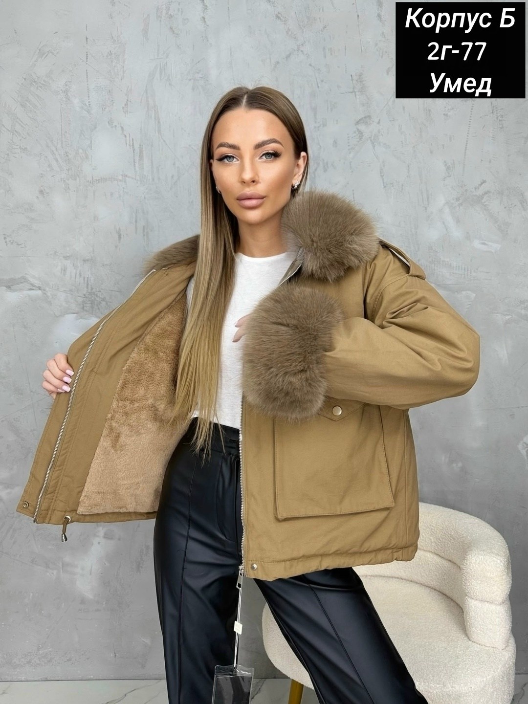 женская куртка,модная куртка,куртка ,куртка женская зимняя,куртка