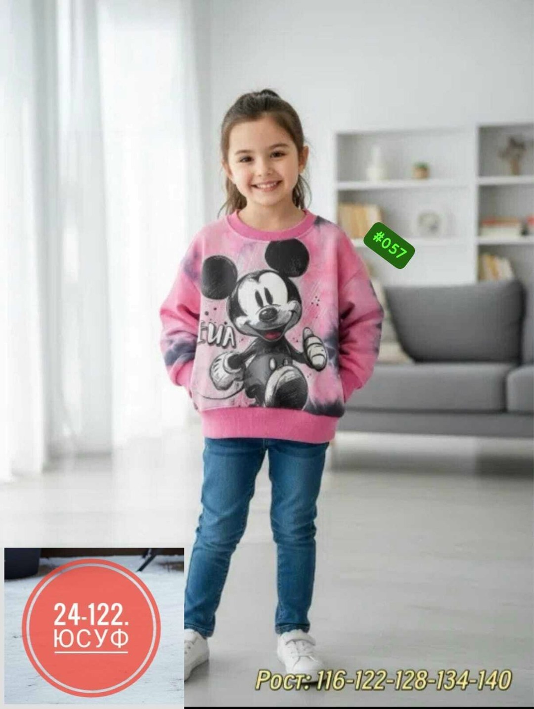 свитшот для девочки минни,детская кофта,толстовка для девочек,кофта для девочек,свитшот для девочки кофта для девочки