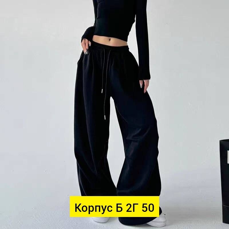 женские серые широкие спортивные штаны,cпортивные штаны женские,спортивные штаны женские широкие,широкие спортивные штаны,женские штаны