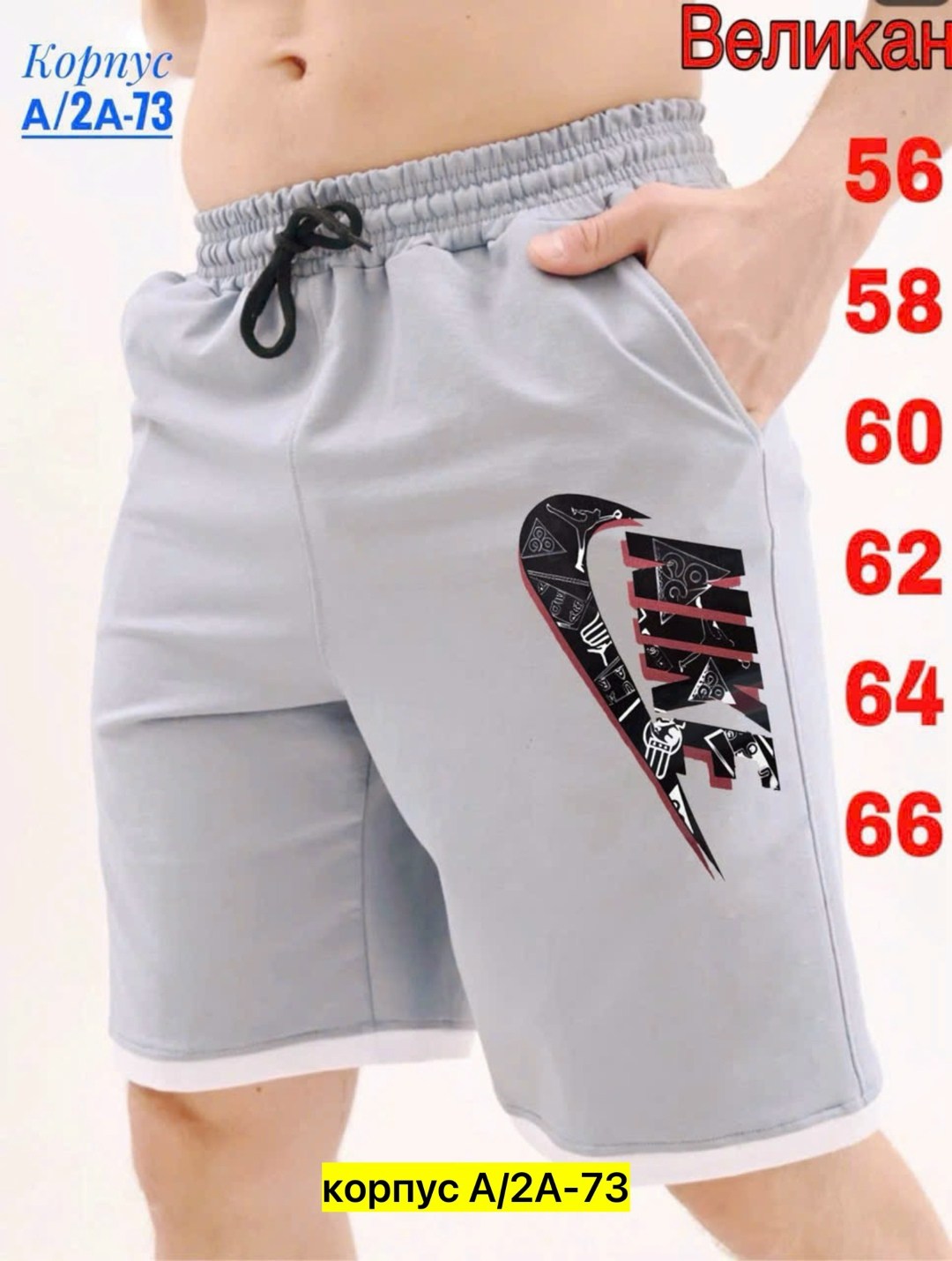 мужские спортивные шорты,шорты мужские,шорты спортивны,шорты для спорта,шорты для мужчин