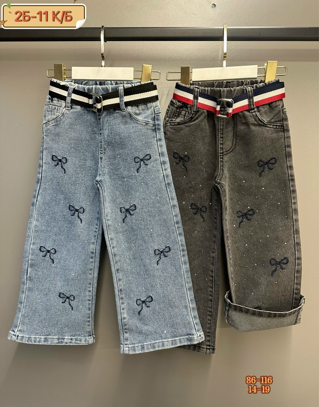 джинсы для девочки,модные джинсы,джинсы детские,джинсы для девочки широкие,широкие джинсы