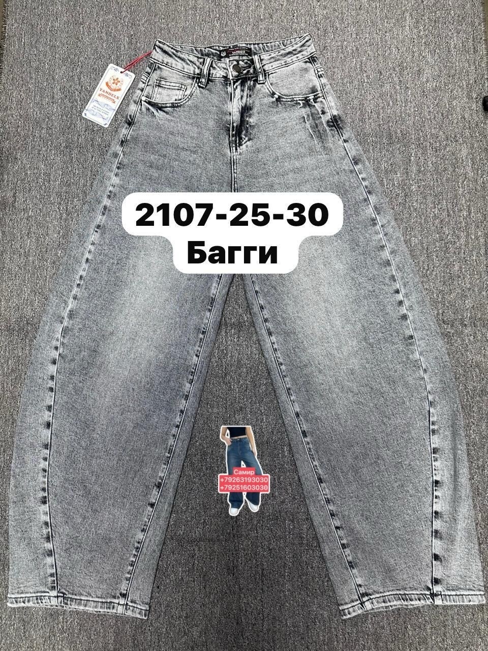 штаны джинсы,джинсы брюки,джинсы широкие,женские джинсы,джинсы