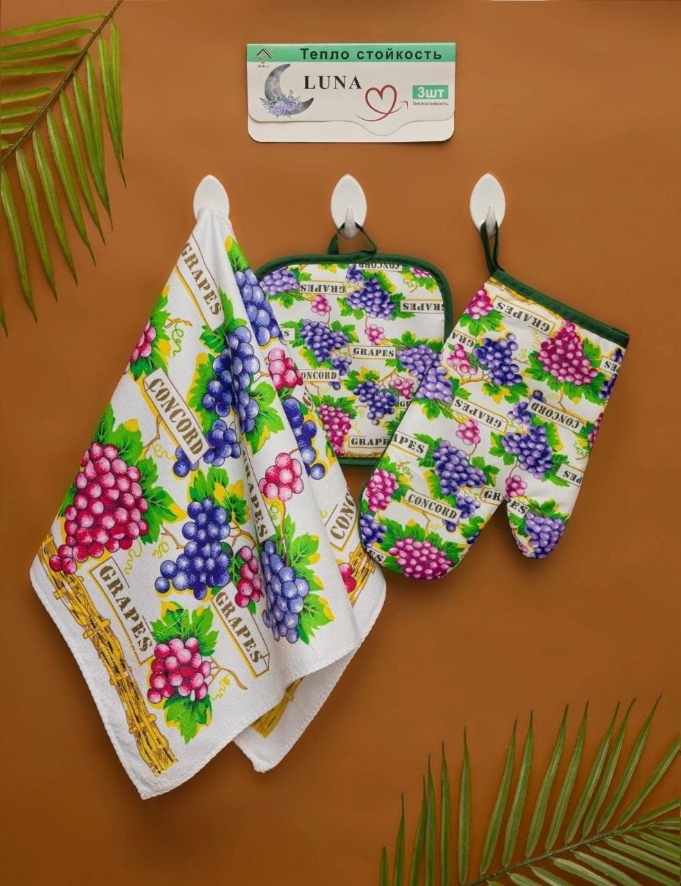 прихватка набор,прихватка рукавичка для кухни,набор кухонных прихваток,набор для кухни,набор для кухни подарочный