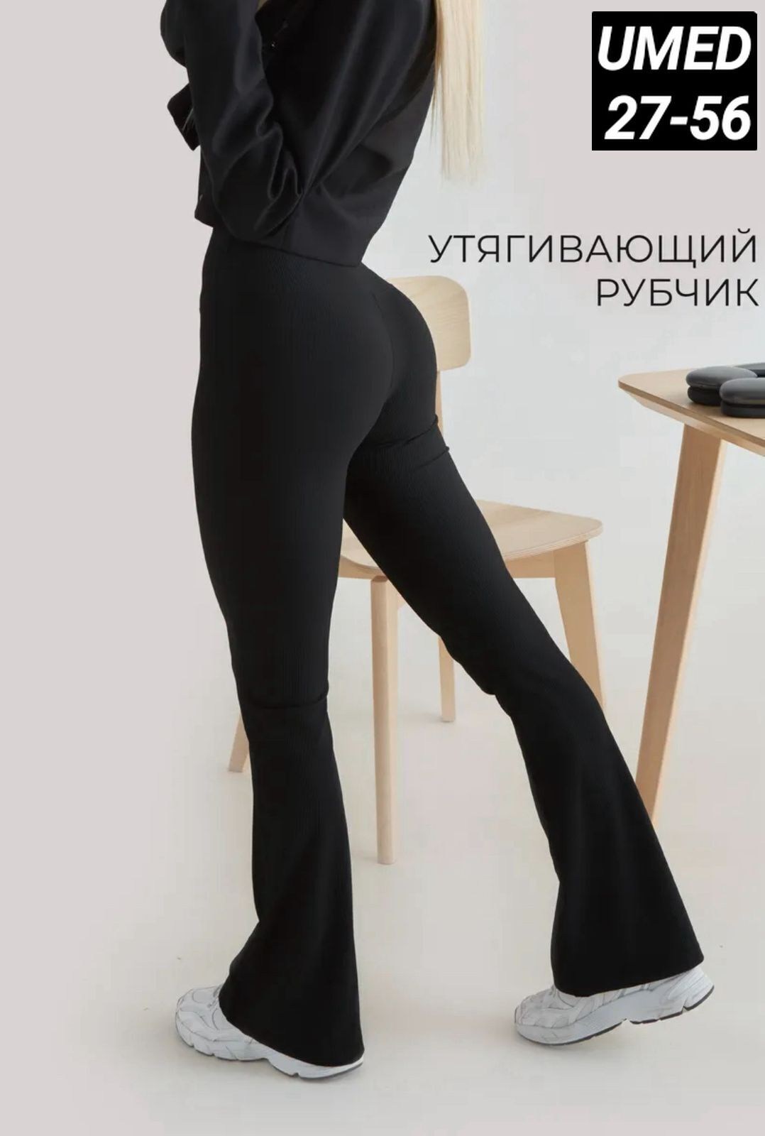 лосины клеш,леггинсы в рубчик клеш,брюки клеш лосины в рубчик теплые леггинсы onefive цвет глубокий черный,брюки клеш лосины в рубчик леггинсы onefive цвет черный глубокий черный,брюки клеш лосины в р