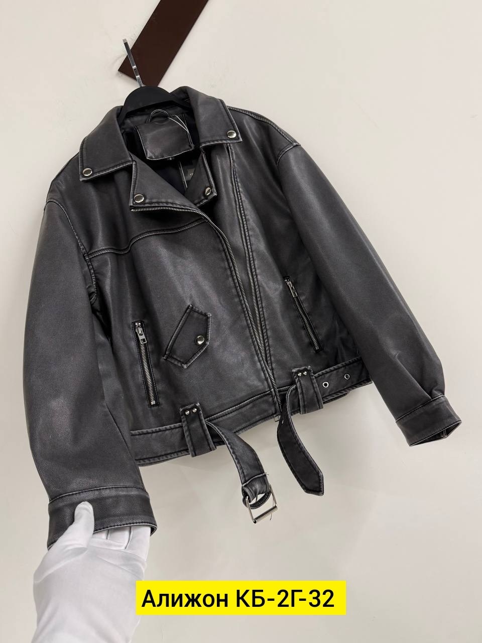 куртка косуха,куртка косуха кожаная,куртка кожаная,женская косуха,куртка косуха женская