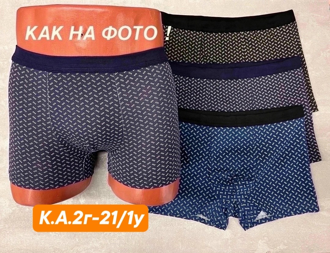 комплект трусов мужских,мужские трусы набор,трусы мужские набор боксеров,трусы мужские,комплект трусов