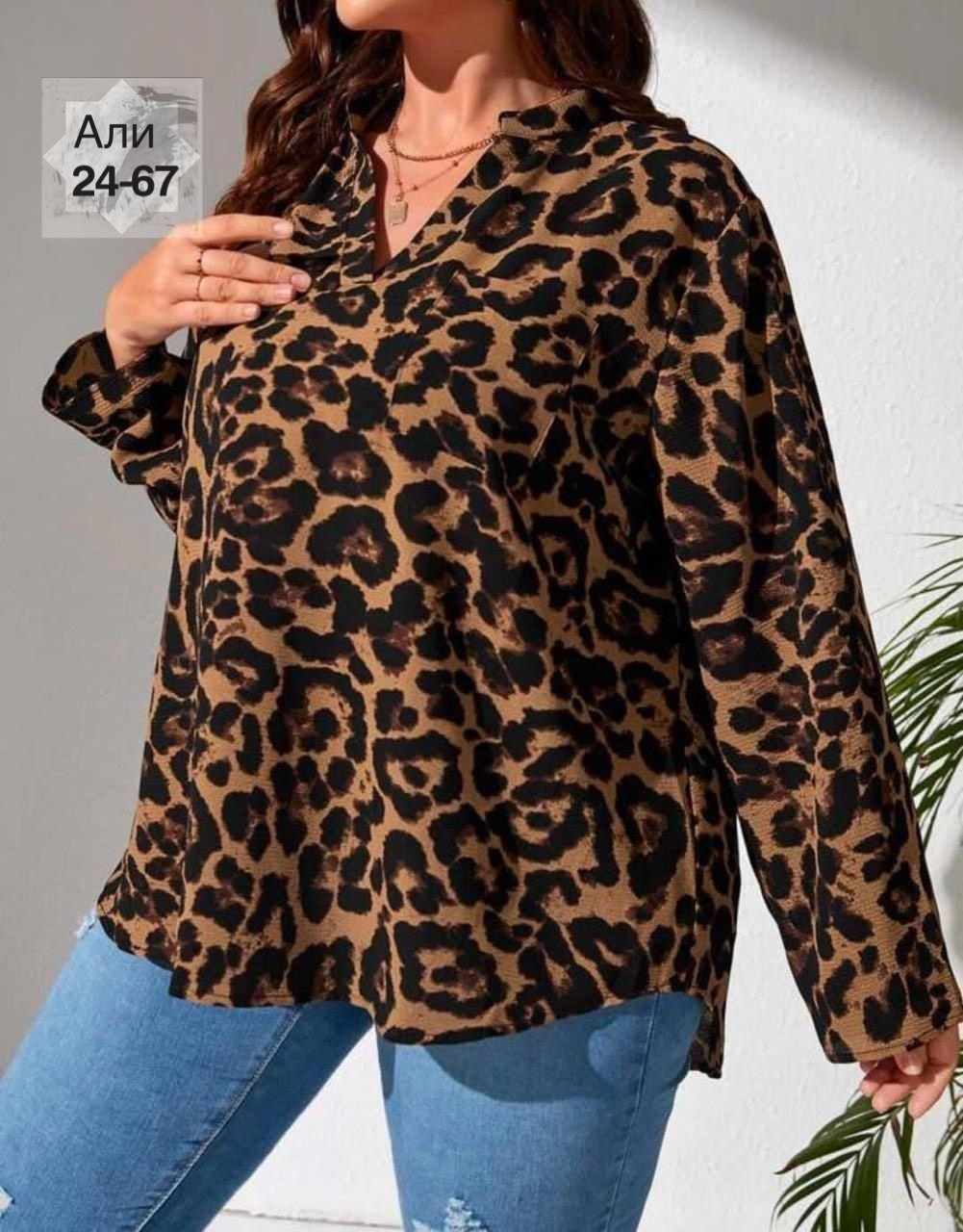 леопардовая блузка,леопардовая рубашка,образ с леопардовой блузкой,блузка женская,женские блузки и рубашки