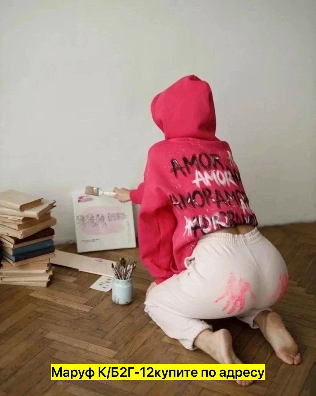 худи амор амор,толстовки худи,кофта худи,парный свитшот,толстовка кофта